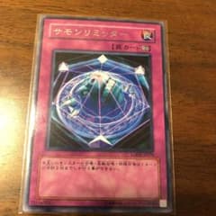 遊戯王 サモンリミッター　字レア１枚のサムネイル