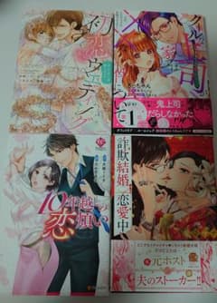 コミック　4冊セットのサムネイル