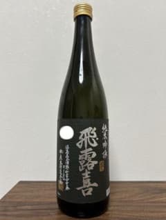 飛露喜 ひろき HIROKI 純米吟醸 黒ラベル 720ml 2026.3月製造 - メルカリ