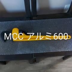 アルミパイプレンチのサムネイル
