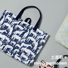 ミナペルホネン✕土屋鞄 レッスンバッグ 馬 - メルカリ