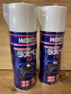 新品未使用】WAKO'S ワコーズ ラスペネ 業務用 350ml 2本セット - メルカリ