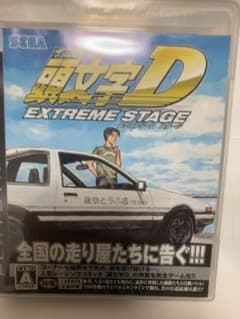 頭文字D EXTREME STAGEのサムネイル