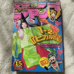 F*D様 週刊少年ジャンプ 2001年 15号 - メルカリ