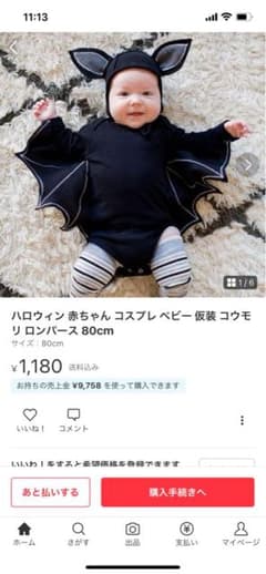 ベビーコスプレ⭐︎コウモリのサムネイル