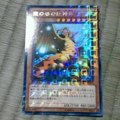 遊戯王　ミストバレーの巨神鳥のサムネイル