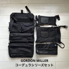 GORDON MILLER コーデュラシリーズセット GORDON MILLER コーデュラシリーズセット - メルカリ