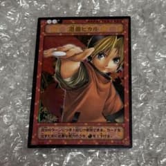 ヒカルの碁 TCG 進藤ヒカル P1-01 - メルカリ
