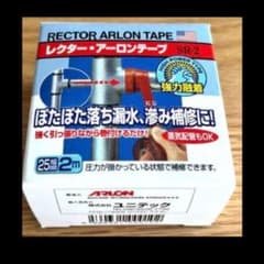 アーロンテープ SR-2 25mm x 2mのサムネイル