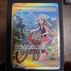 ヒカリ SAR MEGA 拡張パック インフェルノX 115/080 - メルカリ