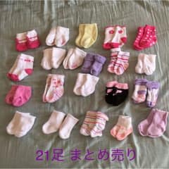 ベビー 靴下 まとめ売りのサムネイル