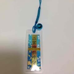 【かんなさん専用】嵐 二宮神社 お守り 青のサムネイル