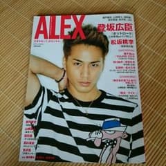 ALEX (アレックス)のサムネイル
