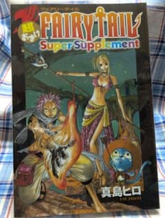 FAIRY TAIL Super Supplement 真島ヒロ（冊子のみ）のサムネイル