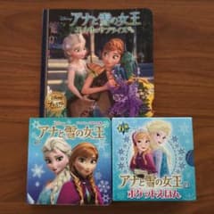 アナと雪の女王 絵本 - メルカリ