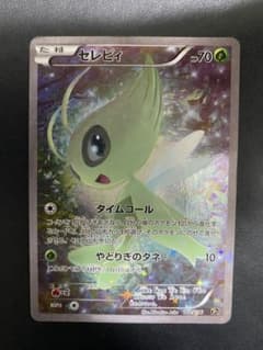 セレビィ CP5 幻·伝説ドリームキラコレクション 002/036 ② - メルカリ