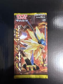 ポケモンカードゲーム サン＆ムーン 拡張パック ウルトラサン 未開封