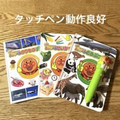 【さぽん様専用】　アンパンマン おしゃべり図鑑　セットのサムネイル