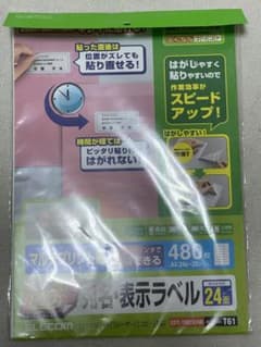 未使用 ELECOM 宛名・表示ラベル 24面 EDT-TMEX24Bのサムネイル