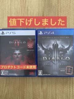 ディアブロ IV PS5  &  ディアブロⅢ PS4のサムネイル