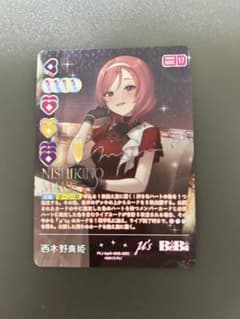 ラブカ 西木野真姫 SEC - メルカリ