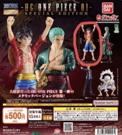 HG ONE PIECE 01 SPECIAL EDITION ルフィのサムネイル