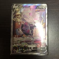 ポケモンカード ゲノセクトV SAのサムネイル