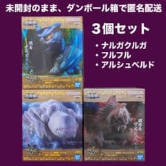 モンスターハンター　鎮座獣 フィギュア　3種セット　未開封品