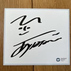 希少】あいみょん 直筆サイン入り色紙（CDJ 17/18 会場限定特典