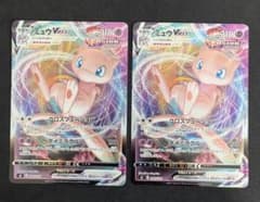 ミュウ VMAX RRR 040/100 s8 クロスフュージョン　11枚　美品 ミュウvmax rrr クロスフュージョン s8 ポケモンカード 040/100 - メルカリ