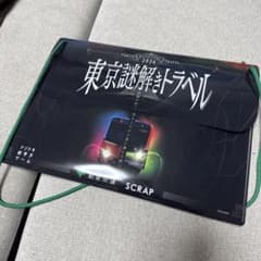 【使用済みキット】東京謎解きトラベル　都営交通　SCRAPのサムネイル