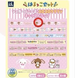 はま寿司 サンリオ シュガーバニーズ ネックストラップのサムネイル