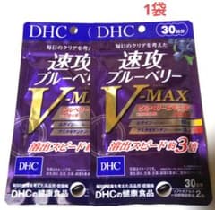 1袋　DHC 速攻ブルーベリー V-MAX 30日分 60粒入のサムネイル