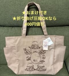 메종도후루루스미코구라시 가방 태그 첨부 덤 첨부