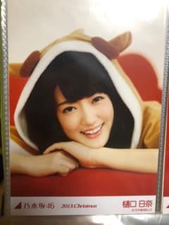 乃木坂46 生写真 ヨリ チュウ 樋口日奈のサムネイル
