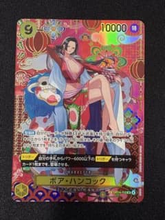 ONE PIECEカードゲーム ボア・ハンコック SP OP04-112 ONE PIECEカードゲーム ボア・ハンコック OP04-112 SR SP - メルカリ