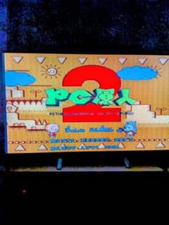 PCエンジンHuCARD　PC原人２のサムネイル