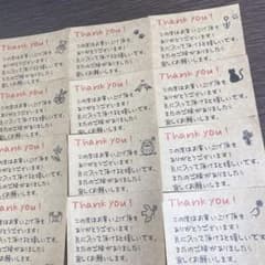 【mimuさま専用】Thank  youカード 84枚のサムネイル