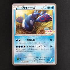 【極美品】センタリング良　カイオーガ フーパのおでまし　プロモ　143/XY-P 極美品】センタリング良 カイオーガ フーパのおでまし プロモ 143/XY-P