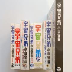 【新品・未開封】宇宙兄弟 限定版 5冊セット 新品・未開封】宇宙兄弟 限定版 5冊セット - メルカリ
