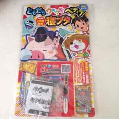 妖怪ウォッチファンブック3☆付録のみ☆のサムネイル