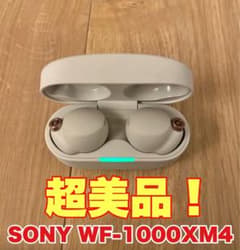 ソニー ノイズキャンセリングイヤホン シルバーのサムネイル