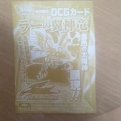 ラーの翼神竜 Vジャンプ付録 OCGカードのサムネイル
