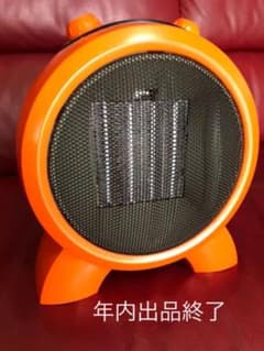 ミニセラミック温風ヒーターのサムネイル