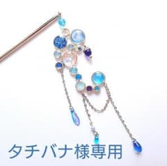 専用☆泡沫の簪・海月＊Fluegelのサムネイル