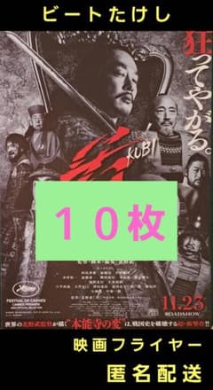 映画チラシ（フライヤー）セット【Ｂ】 映画チラシ フライヤー アニメ 86枚 (gu381) 映画チラシセット 映画
