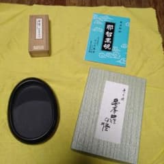 那智黒 硯 山口光峯堂 - メルカリ