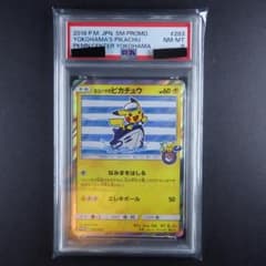 ポケモンカード ヨコハマのピカチュウ 283/SM-P PSA8 - メルカリ