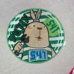 ウサビッチ  プーチンのサムネイル