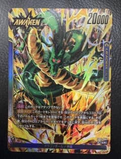 完美品】ドラゴンボールカード 神龍 FB07-097 L☆ リーダーパラレル